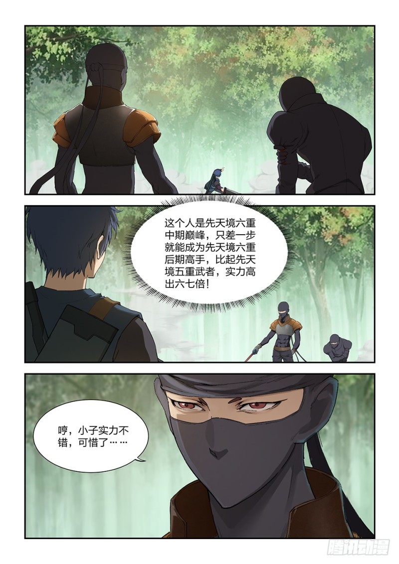 剑逆苍穹韩漫全集-一百五十四无删减无遮挡章节图片 