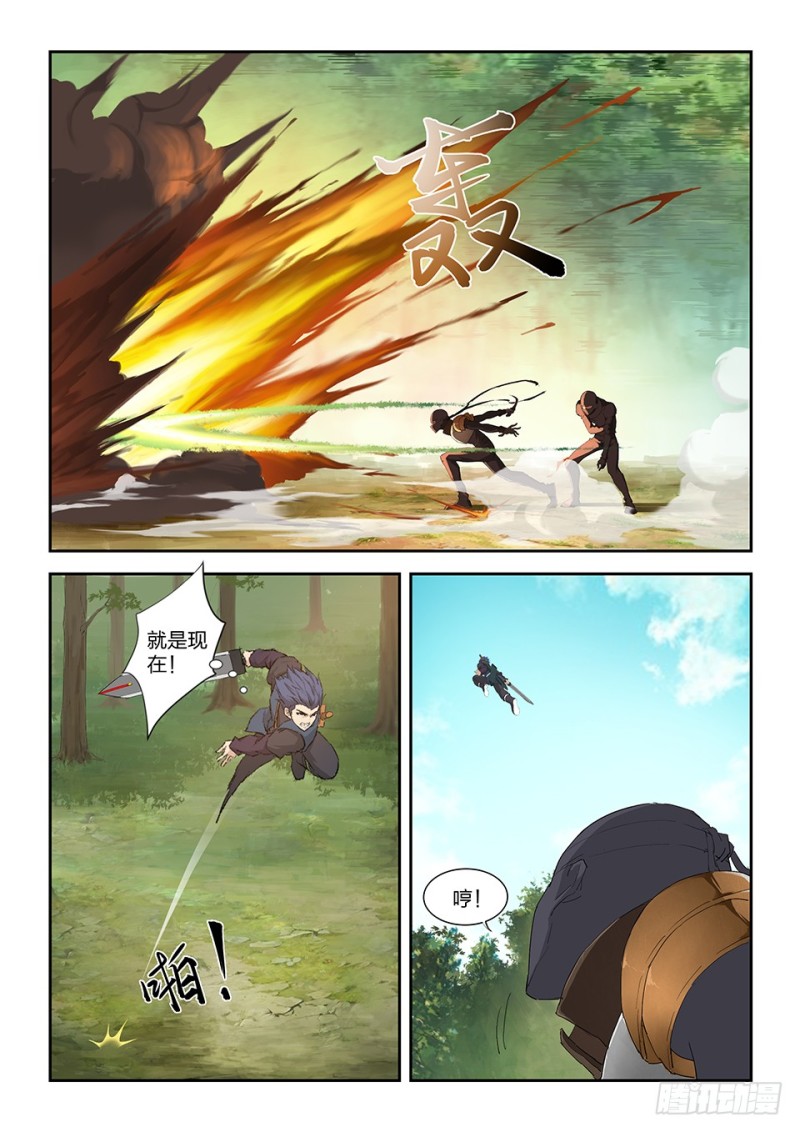剑逆苍穹韩漫全集-一百五十四无删减无遮挡章节图片 