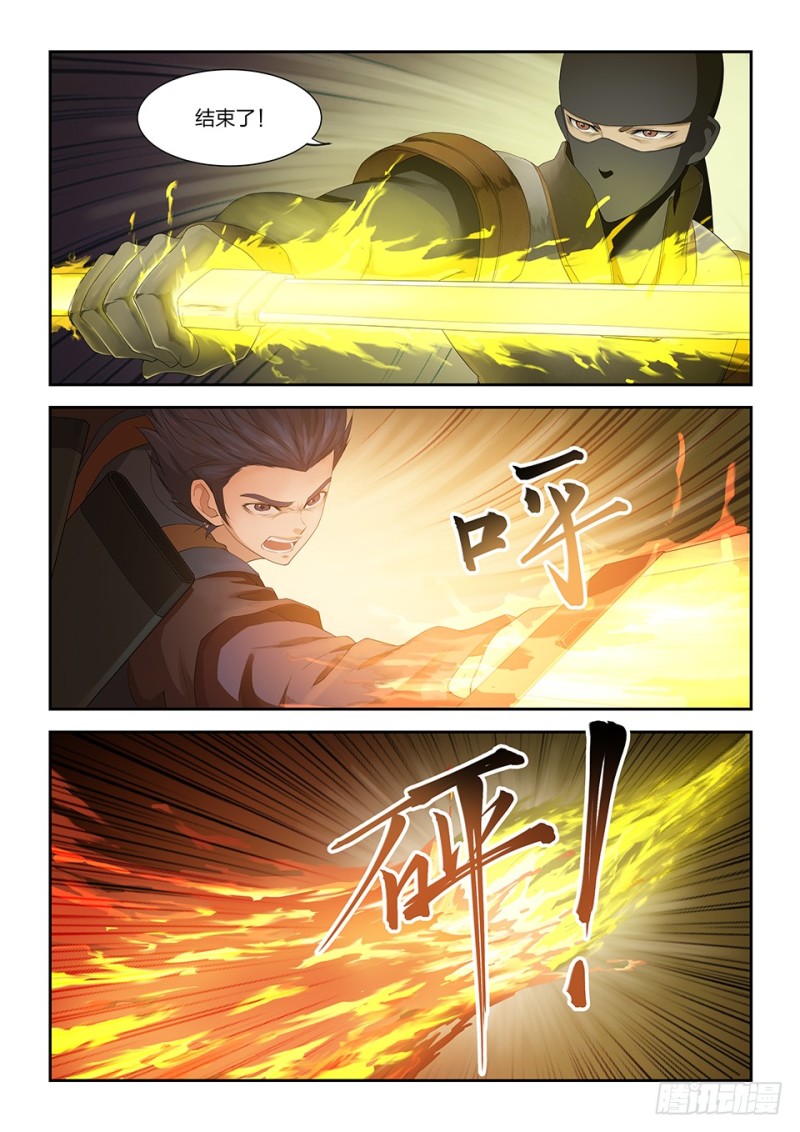 剑逆苍穹韩漫全集-一百五十四无删减无遮挡章节图片 