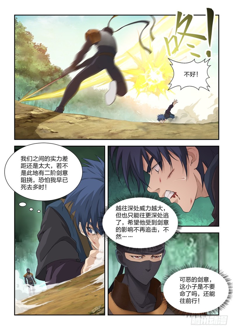 剑逆苍穹韩漫全集-一百五十五 后会有期无删减无遮挡章节图片 