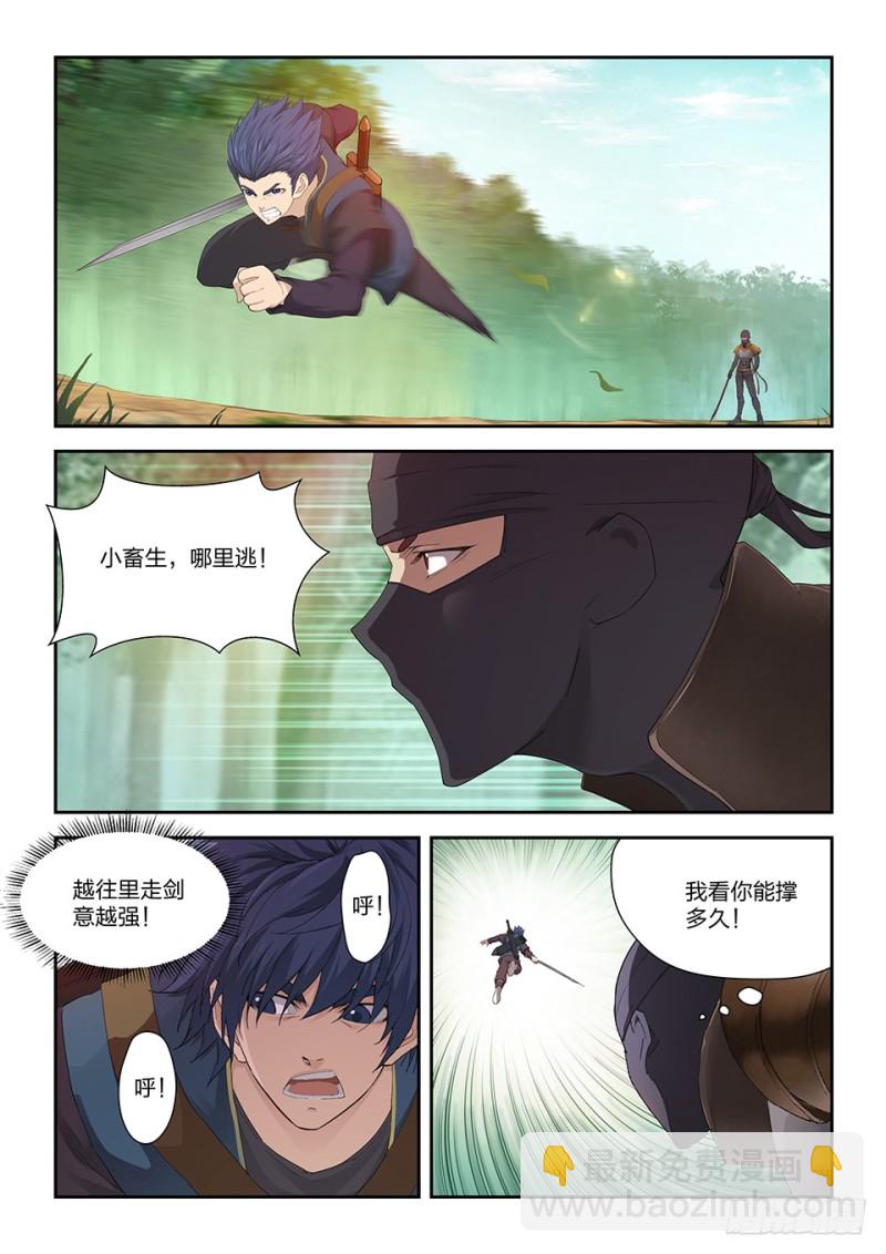 剑逆苍穹韩漫全集-一百五十五 后会有期无删减无遮挡章节图片 