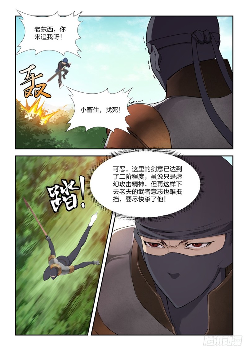 剑逆苍穹韩漫全集-一百五十五 后会有期无删减无遮挡章节图片 