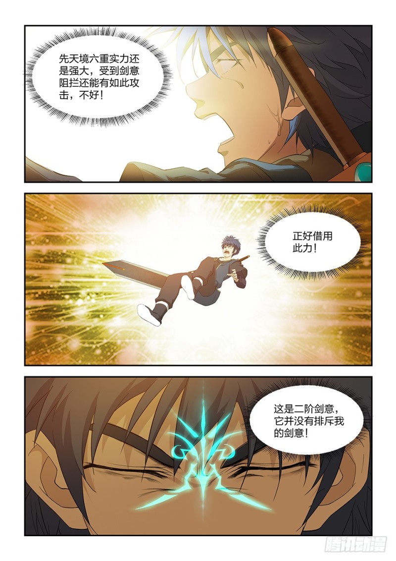 剑逆苍穹韩漫全集-一百五十五 后会有期无删减无遮挡章节图片 