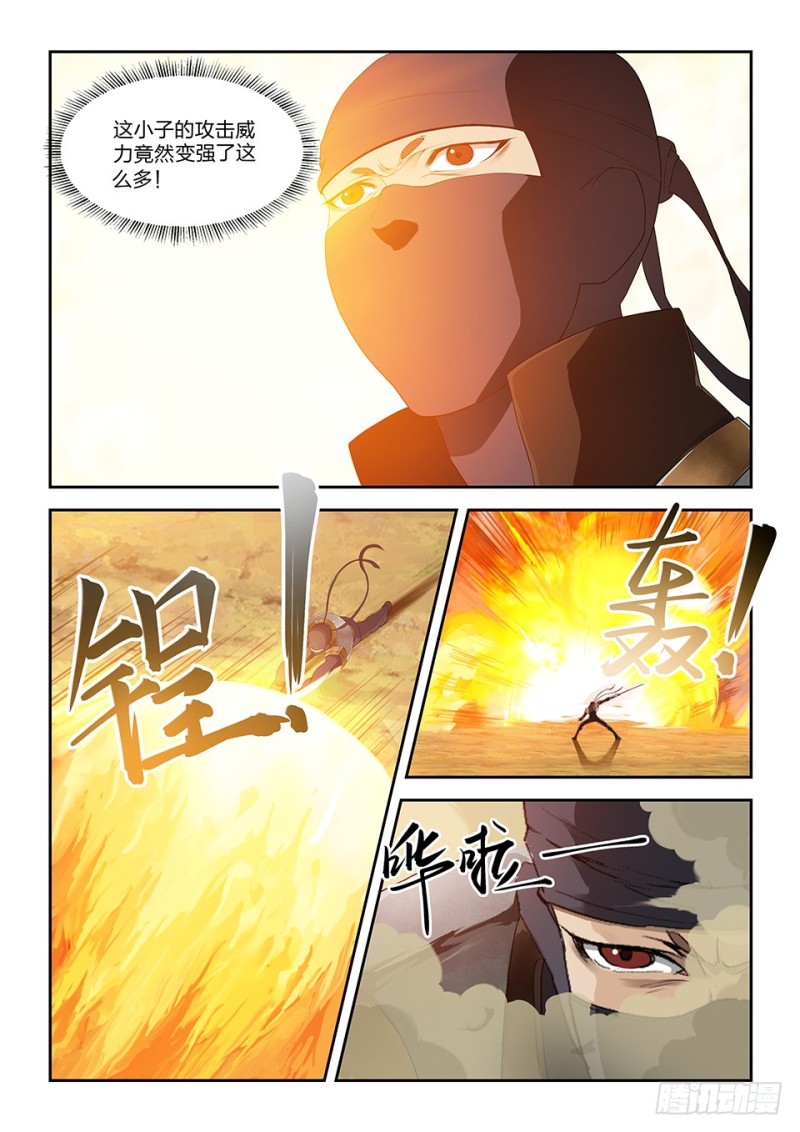 剑逆苍穹韩漫全集-一百五十五 后会有期无删减无遮挡章节图片 