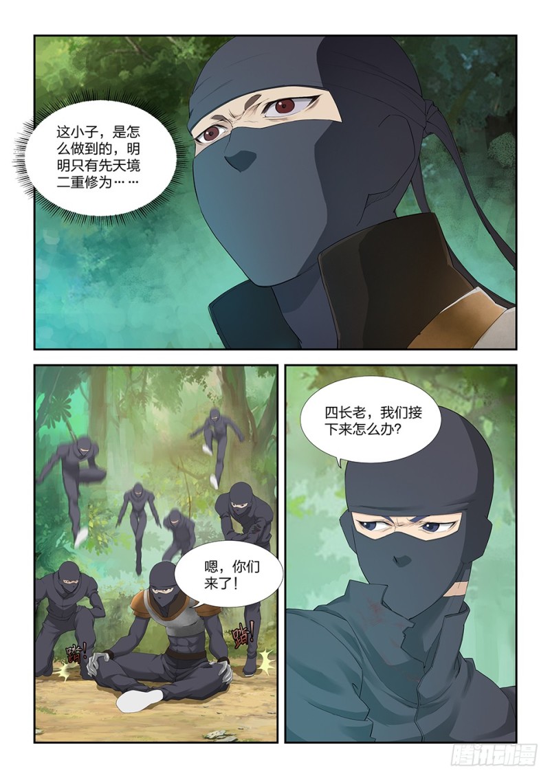 剑逆苍穹韩漫全集-一百五十六 御兽之术无删减无遮挡章节图片 