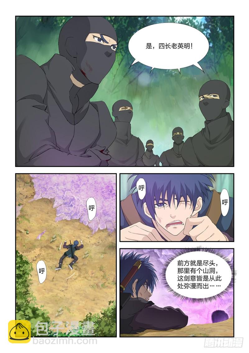 剑逆苍穹韩漫全集-一百五十六 御兽之术无删减无遮挡章节图片 