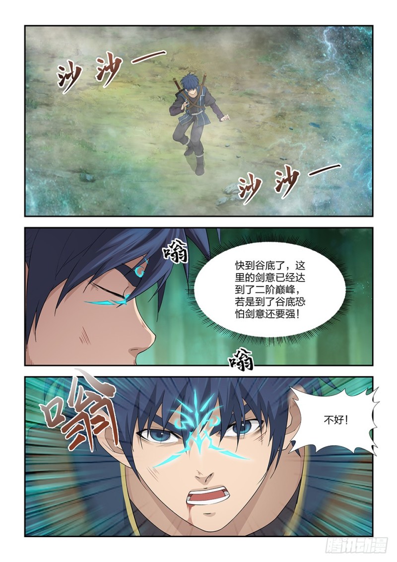 剑逆苍穹韩漫全集-一百五十六 御兽之术无删减无遮挡章节图片 