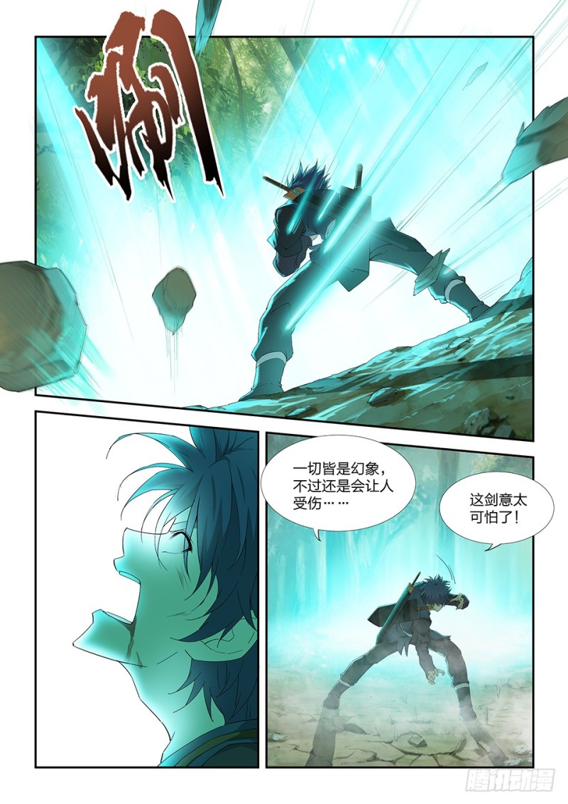 剑逆苍穹韩漫全集-一百五十六 御兽之术无删减无遮挡章节图片 