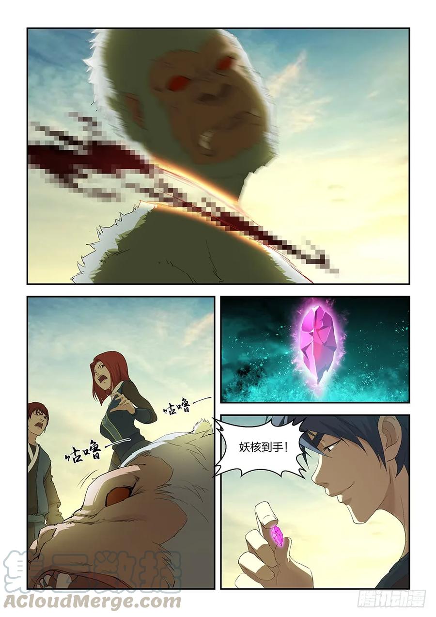剑逆苍穹韩漫全集-一百五十八 斩白猩无删减无遮挡章节图片 