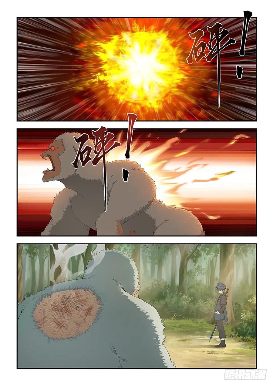 剑逆苍穹韩漫全集-一百五十八 斩白猩无删减无遮挡章节图片 