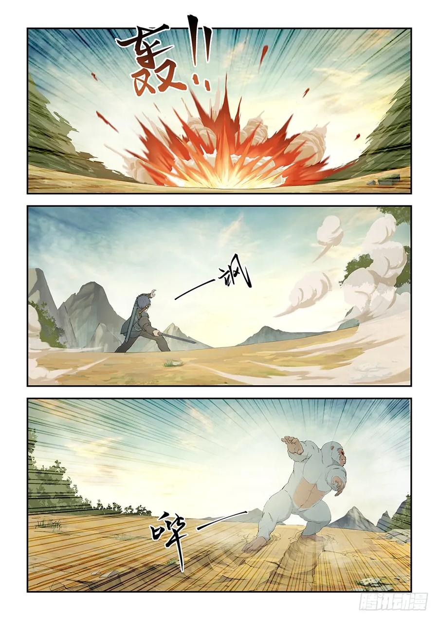 剑逆苍穹韩漫全集-一百五十八 斩白猩无删减无遮挡章节图片 