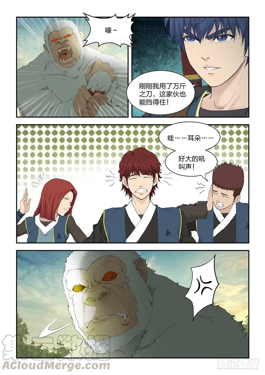 剑逆苍穹韩漫全集-一百五十八 斩白猩无删减无遮挡章节图片 