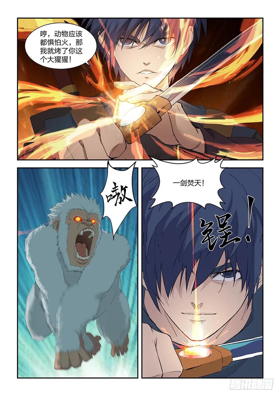 剑逆苍穹韩漫全集-一百五十八 斩白猩无删减无遮挡章节图片 