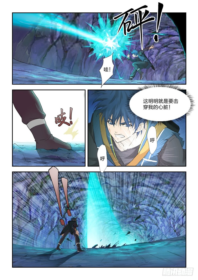 剑逆苍穹韩漫全集-一百五十九 继续前行无删减无遮挡章节图片 