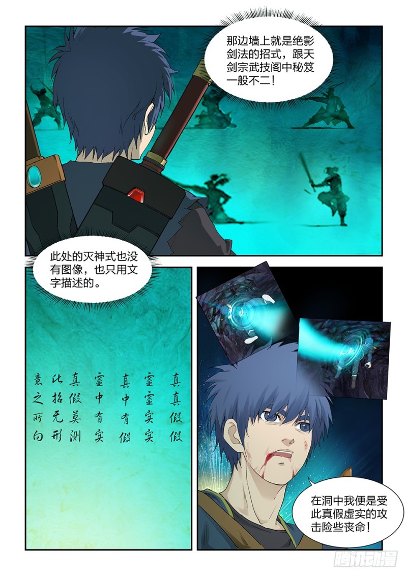 剑逆苍穹韩漫全集-一百六十 大丰收无删减无遮挡章节图片 