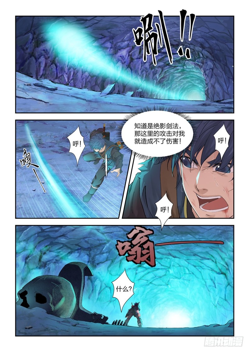 剑逆苍穹韩漫全集-一百六十 大丰收无删减无遮挡章节图片 