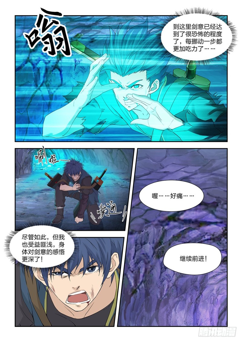 剑逆苍穹韩漫全集-一百六十 大丰收无删减无遮挡章节图片 