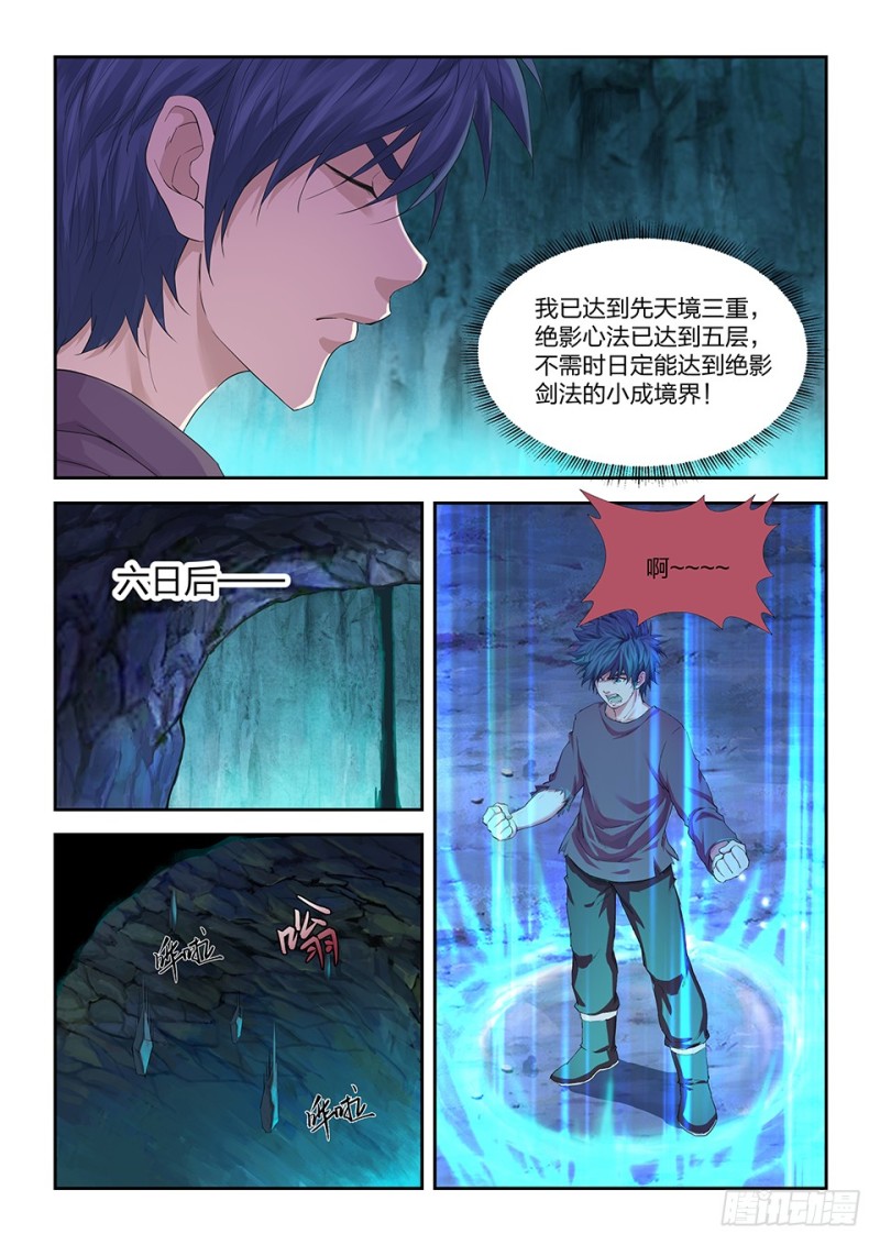 剑逆苍穹韩漫全集-一百六十一 遇袭无删减无遮挡章节图片 