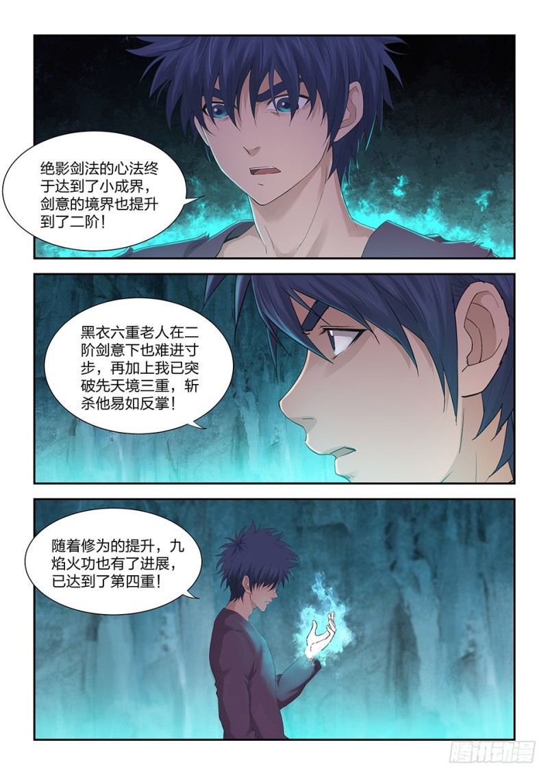 剑逆苍穹韩漫全集-一百六十一 遇袭无删减无遮挡章节图片 