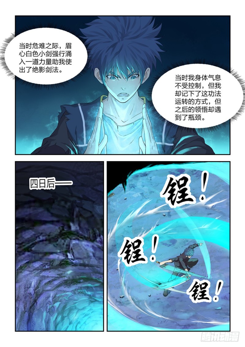 剑逆苍穹韩漫全集-一百六十一 遇袭无删减无遮挡章节图片 