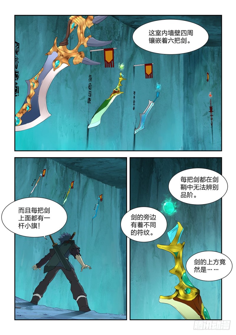 剑逆苍穹韩漫全集-一百六十二 杀人灭口无删减无遮挡章节图片 