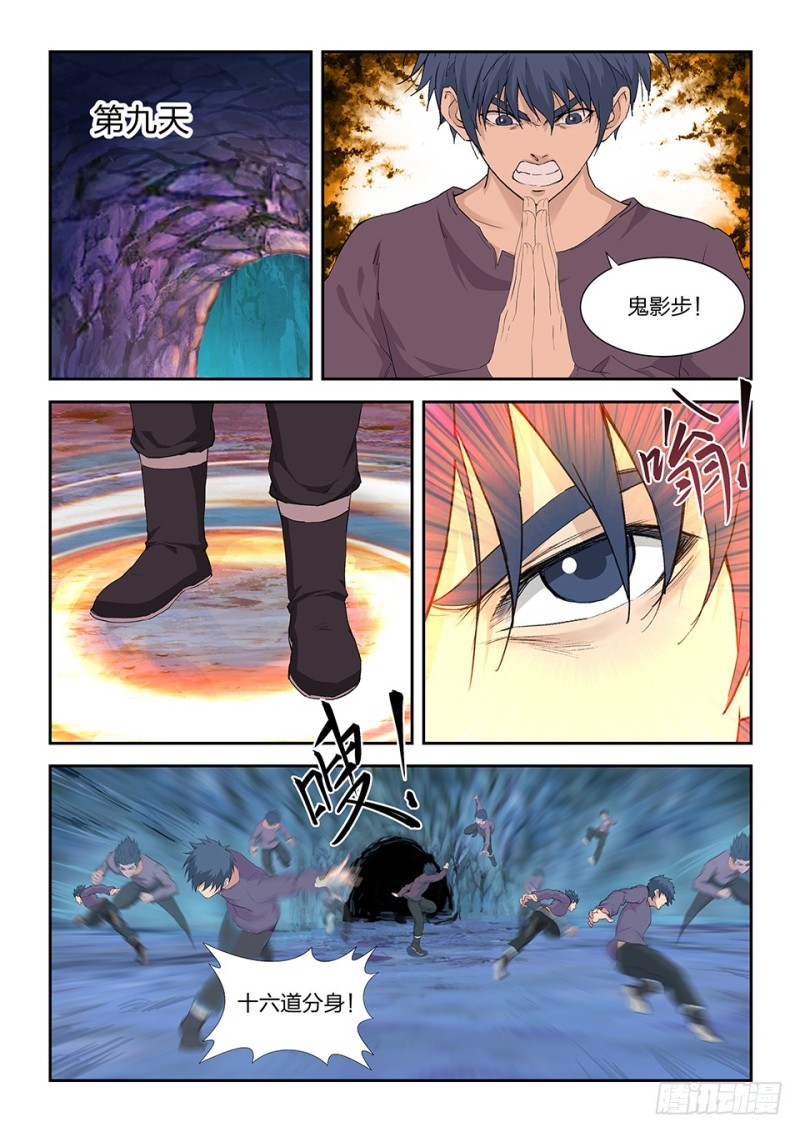 剑逆苍穹韩漫全集-一百六十二 杀人灭口无删减无遮挡章节图片 