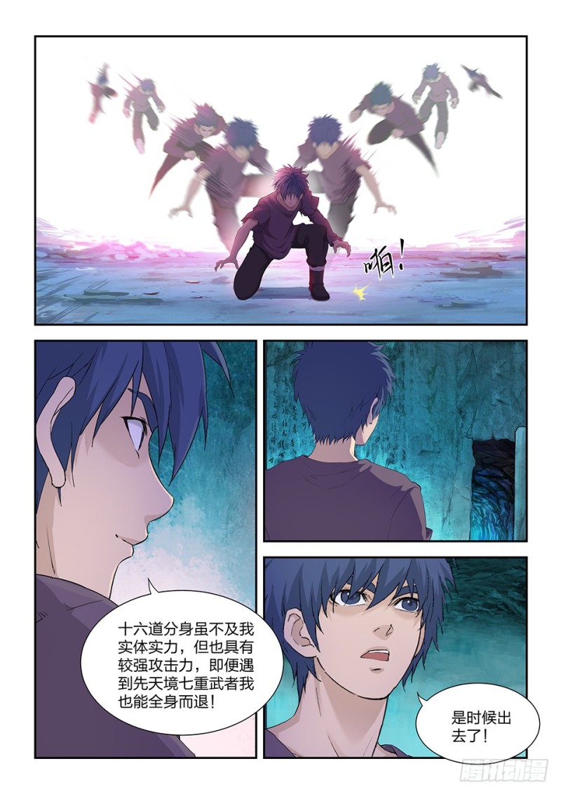 剑逆苍穹韩漫全集-一百六十二 杀人灭口无删减无遮挡章节图片 