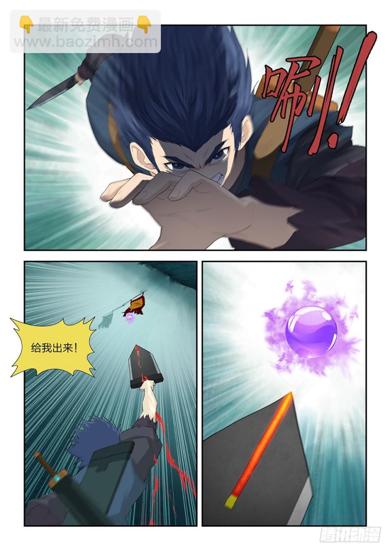 剑逆苍穹韩漫全集-一百六十三 走为上策无删减无遮挡章节图片 