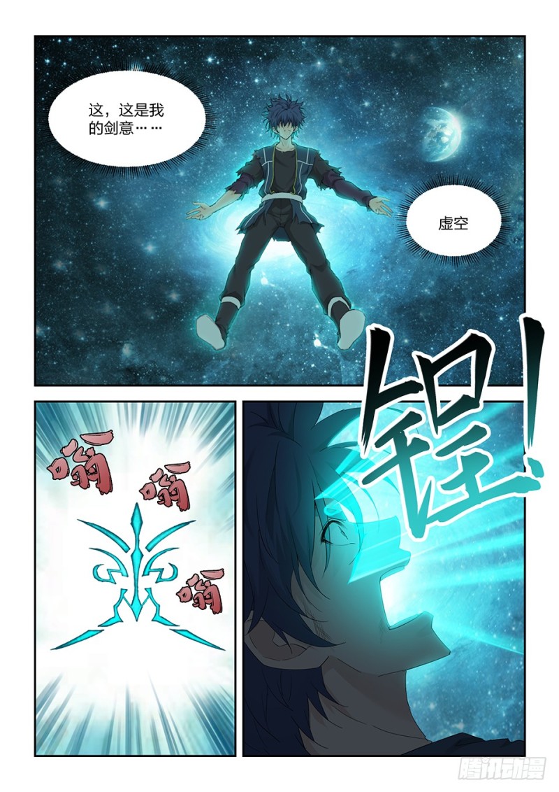剑逆苍穹韩漫全集-一百六十四 杀无删减无遮挡章节图片 