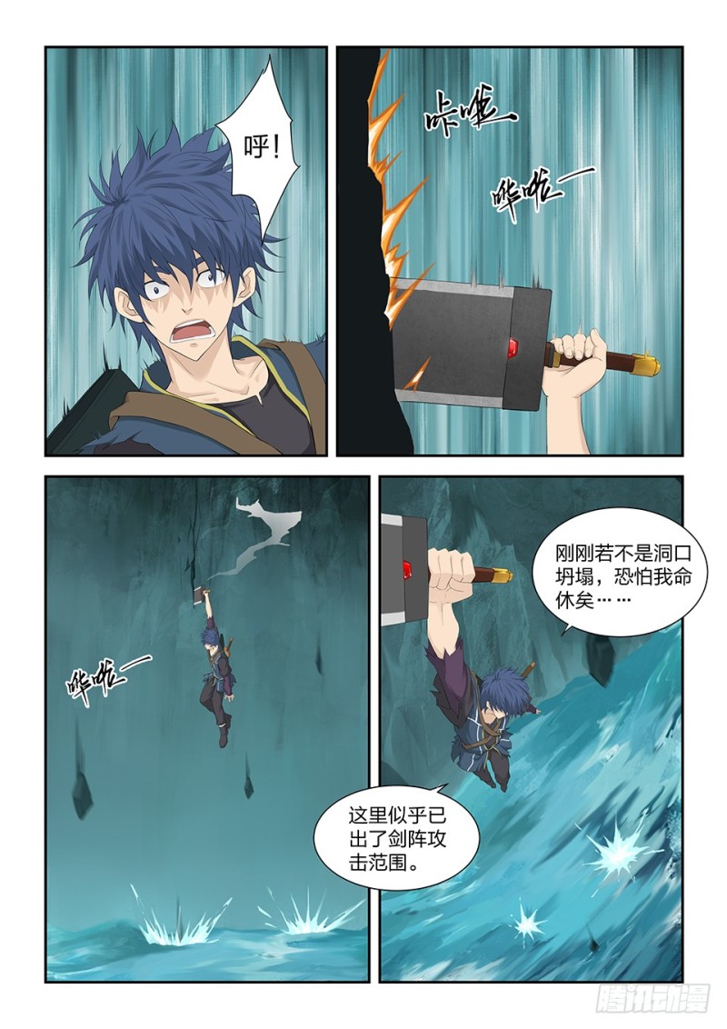 剑逆苍穹韩漫全集-一百六十四 杀无删减无遮挡章节图片 