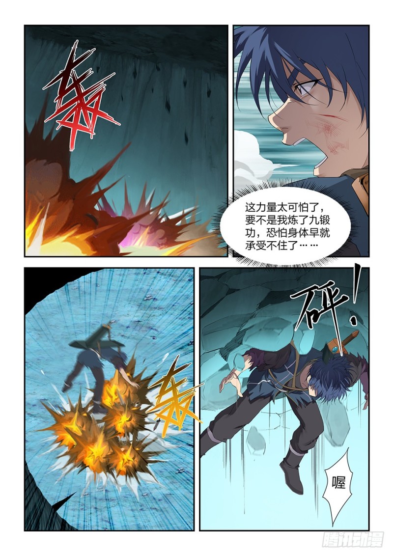 剑逆苍穹韩漫全集-一百六十四 杀无删减无遮挡章节图片 