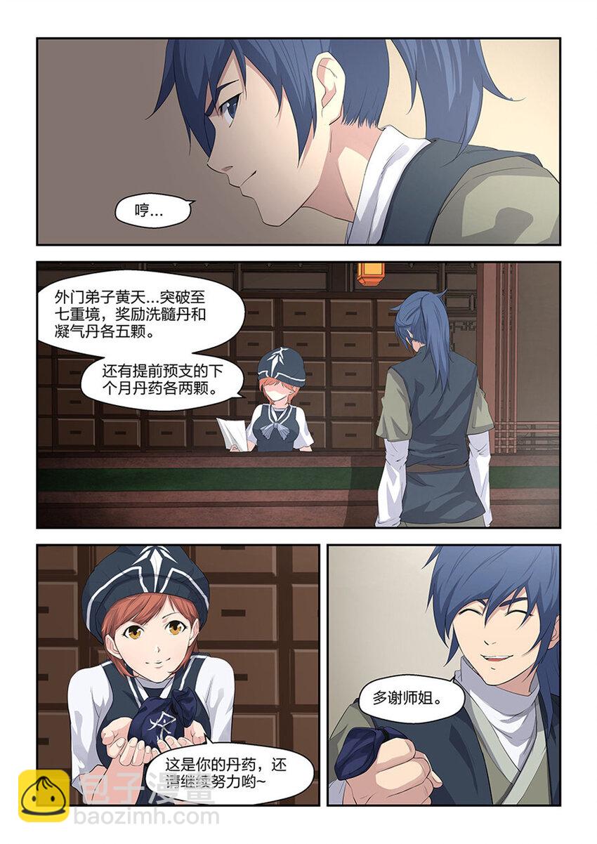 剑逆苍穹韩漫全集-十八 去做任务啦无删减无遮挡章节图片 