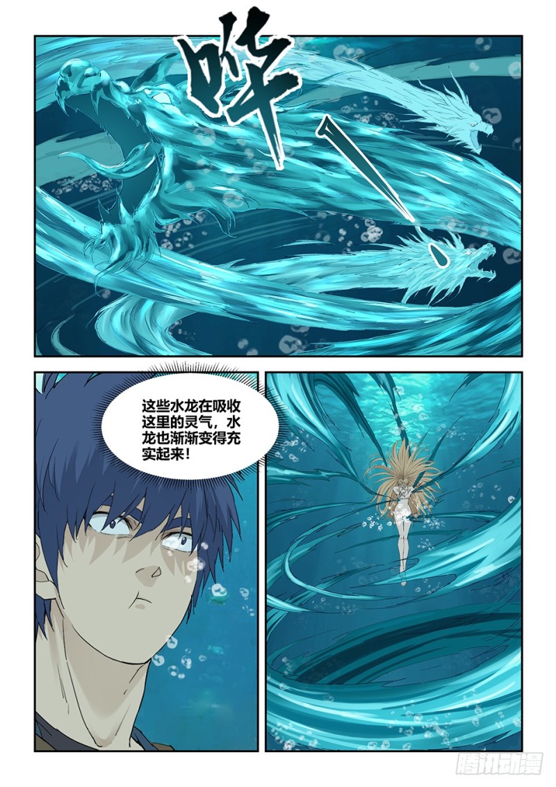 剑逆苍穹韩漫全集-一百六十五 搬救兵无删减无遮挡章节图片 