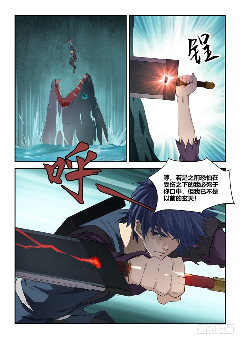 剑逆苍穹韩漫全集-一百六十五 搬救兵无删减无遮挡章节图片 
