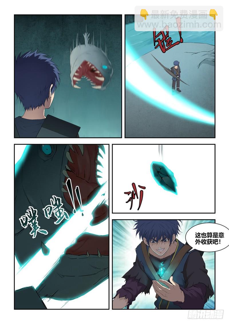 剑逆苍穹韩漫全集-一百六十五 搬救兵无删减无遮挡章节图片 