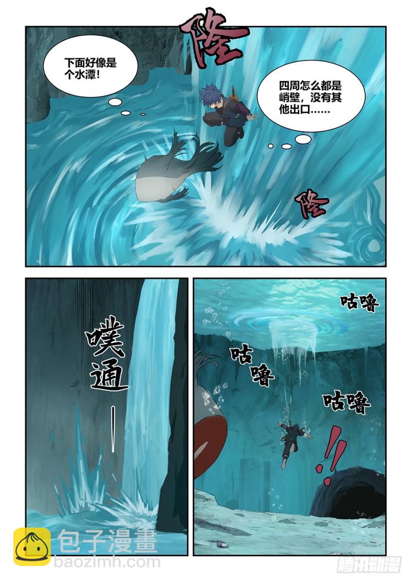 剑逆苍穹韩漫全集-一百六十五 搬救兵无删减无遮挡章节图片 