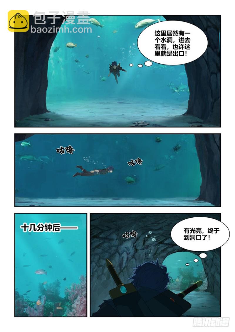 剑逆苍穹韩漫全集-一百六十五 搬救兵无删减无遮挡章节图片 