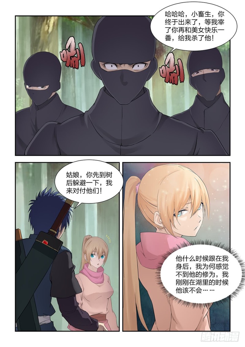剑逆苍穹韩漫全集-一百六十六 先天境六重武者无删减无遮挡章节图片 