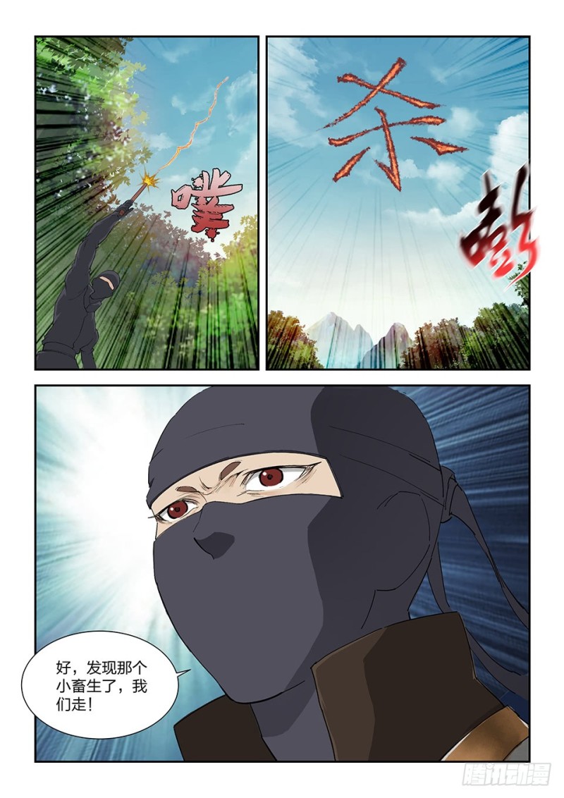 剑逆苍穹韩漫全集-一百六十六 先天境六重武者无删减无遮挡章节图片 