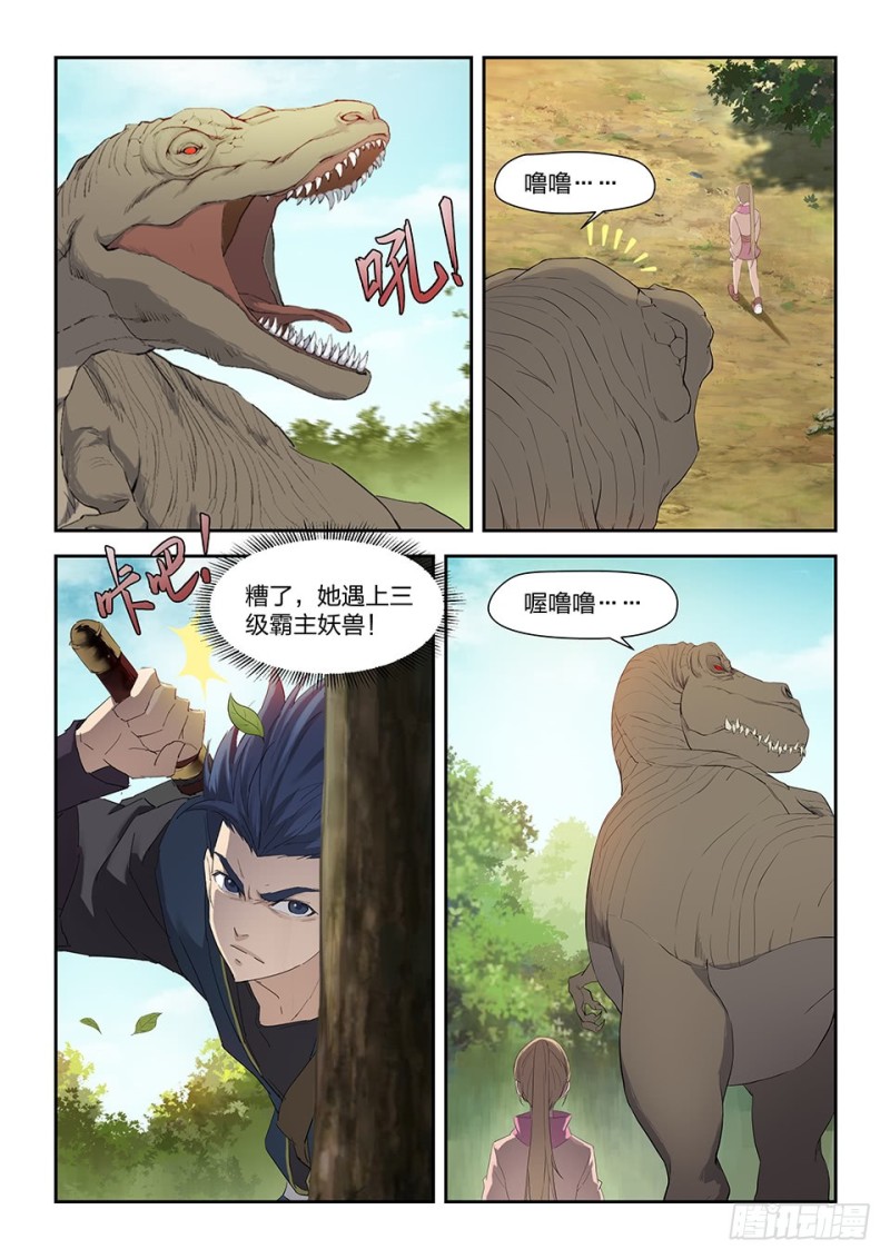剑逆苍穹韩漫全集-一百六十六 先天境六重武者无删减无遮挡章节图片 
