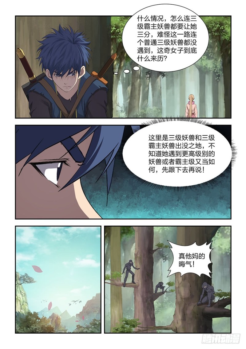 剑逆苍穹韩漫全集-一百六十六 先天境六重武者无删减无遮挡章节图片 