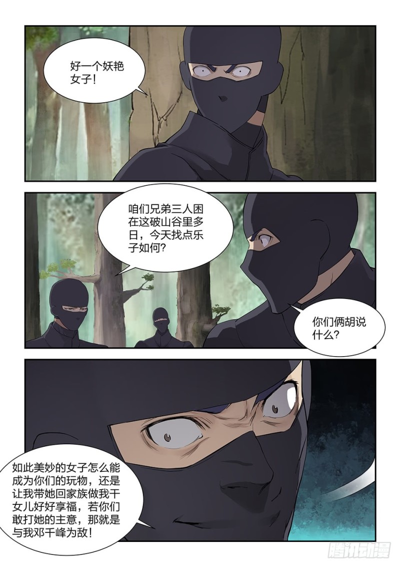 剑逆苍穹韩漫全集-一百六十六 先天境六重武者无删减无遮挡章节图片 
