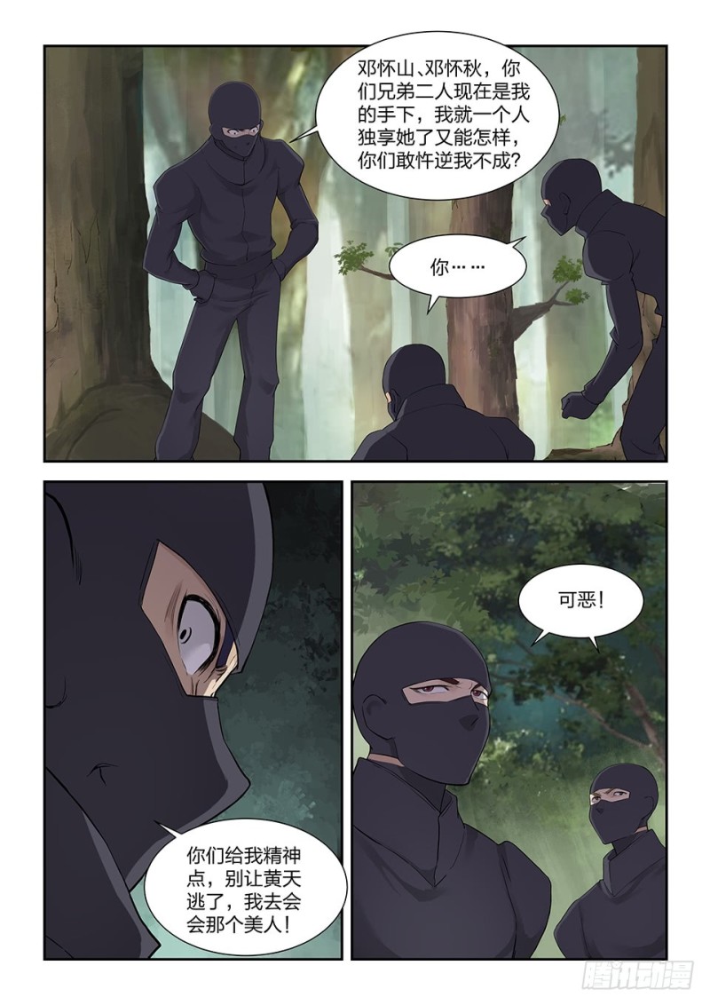 剑逆苍穹韩漫全集-一百六十六 先天境六重武者无删减无遮挡章节图片 