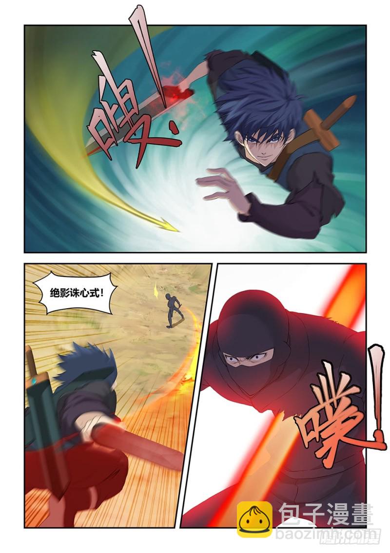 剑逆苍穹韩漫全集-一百六十七 战六重武者无删减无遮挡章节图片 