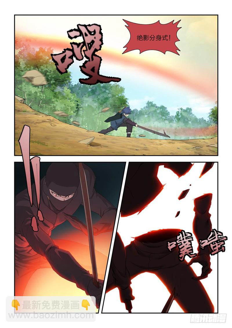 剑逆苍穹韩漫全集-一百六十七 战六重武者无删减无遮挡章节图片 