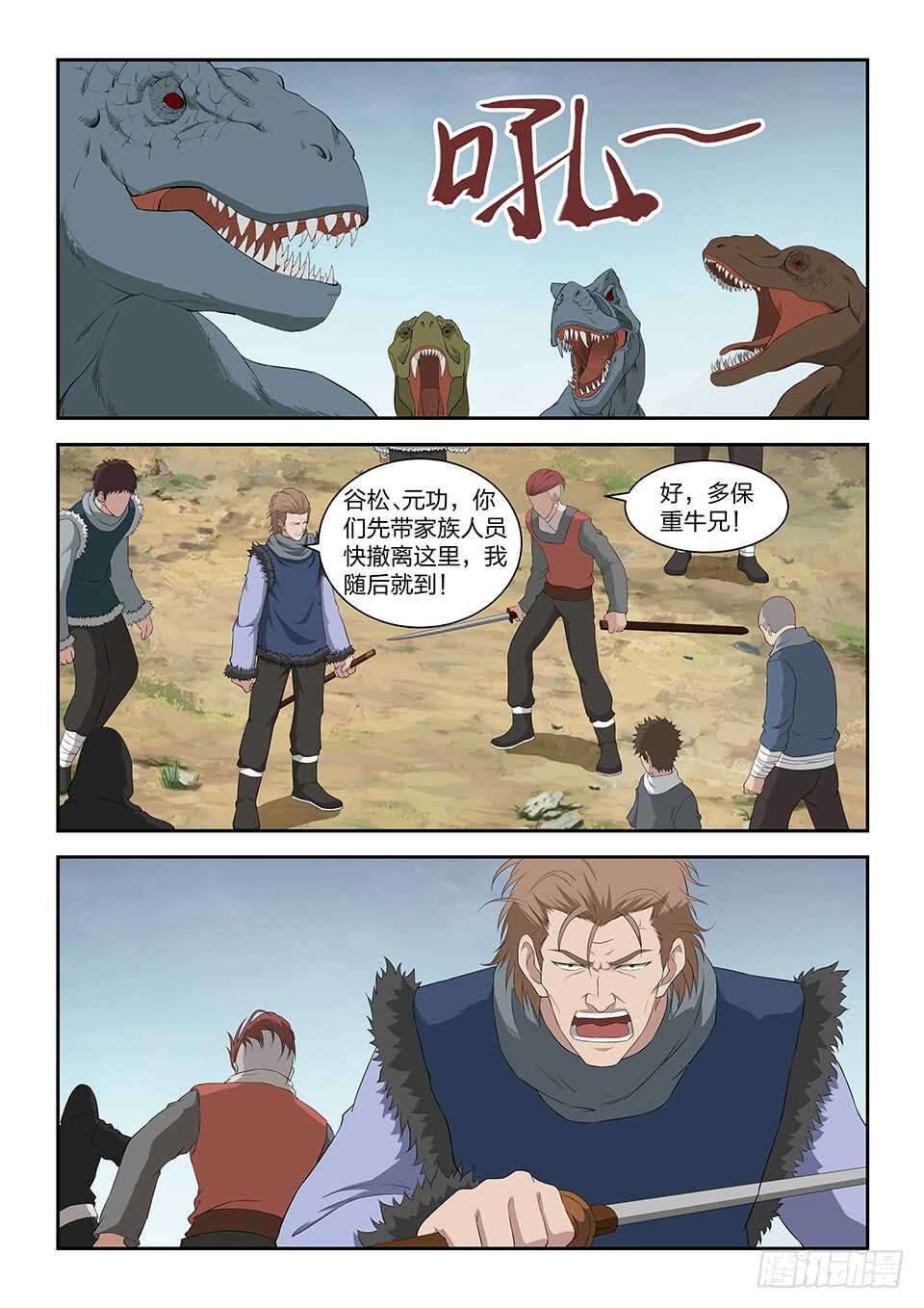 剑逆苍穹韩漫全集-一百六十八 谷中剑意无删减无遮挡章节图片 
