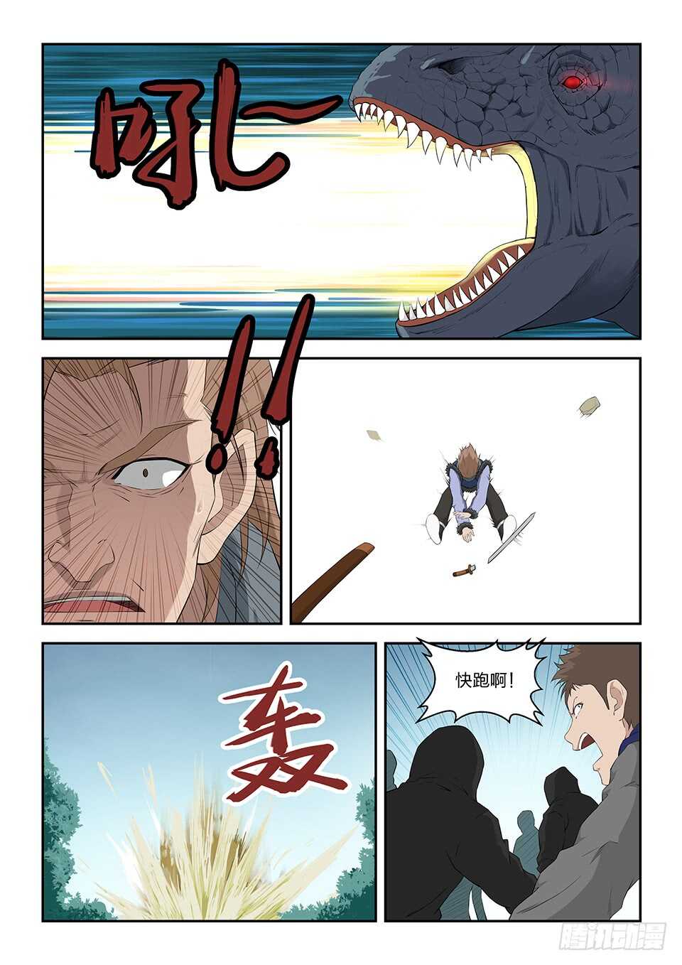 剑逆苍穹韩漫全集-一百六十八 谷中剑意无删减无遮挡章节图片 