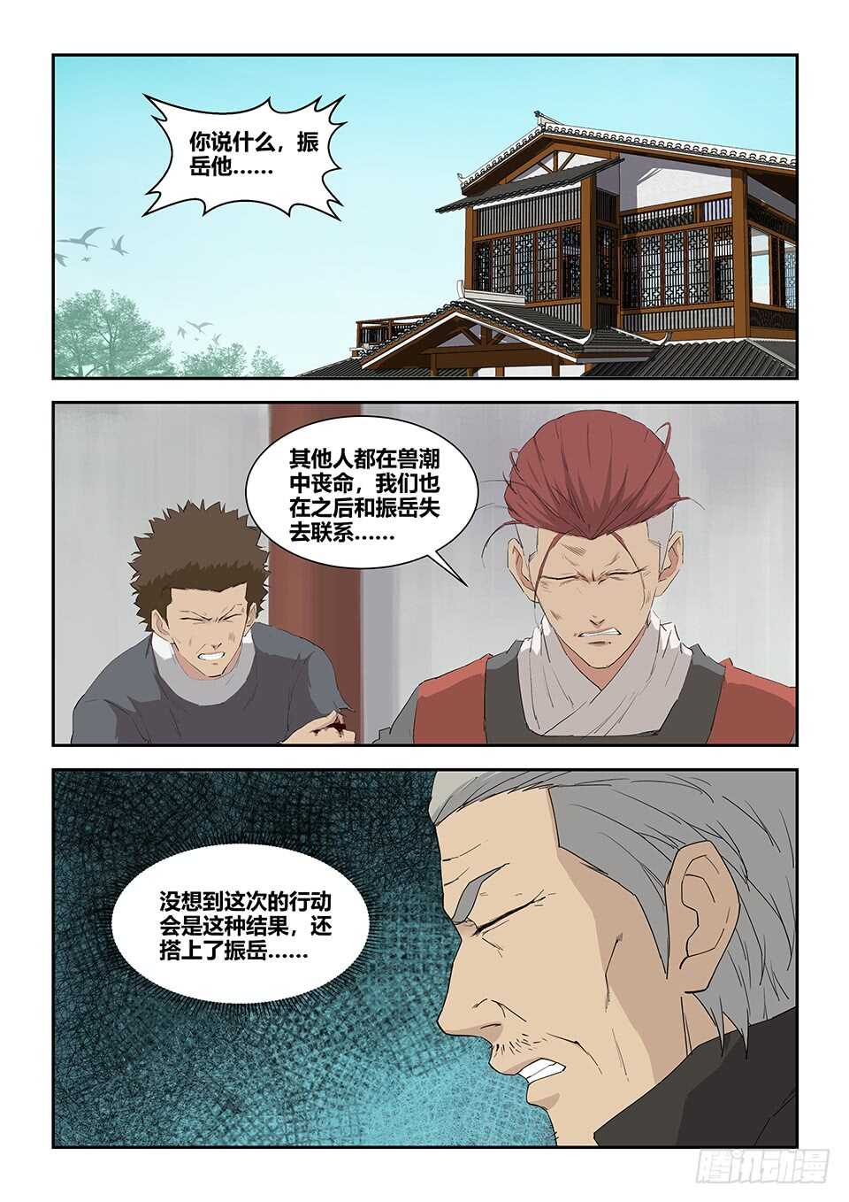 剑逆苍穹韩漫全集-一百六十八 谷中剑意无删减无遮挡章节图片 