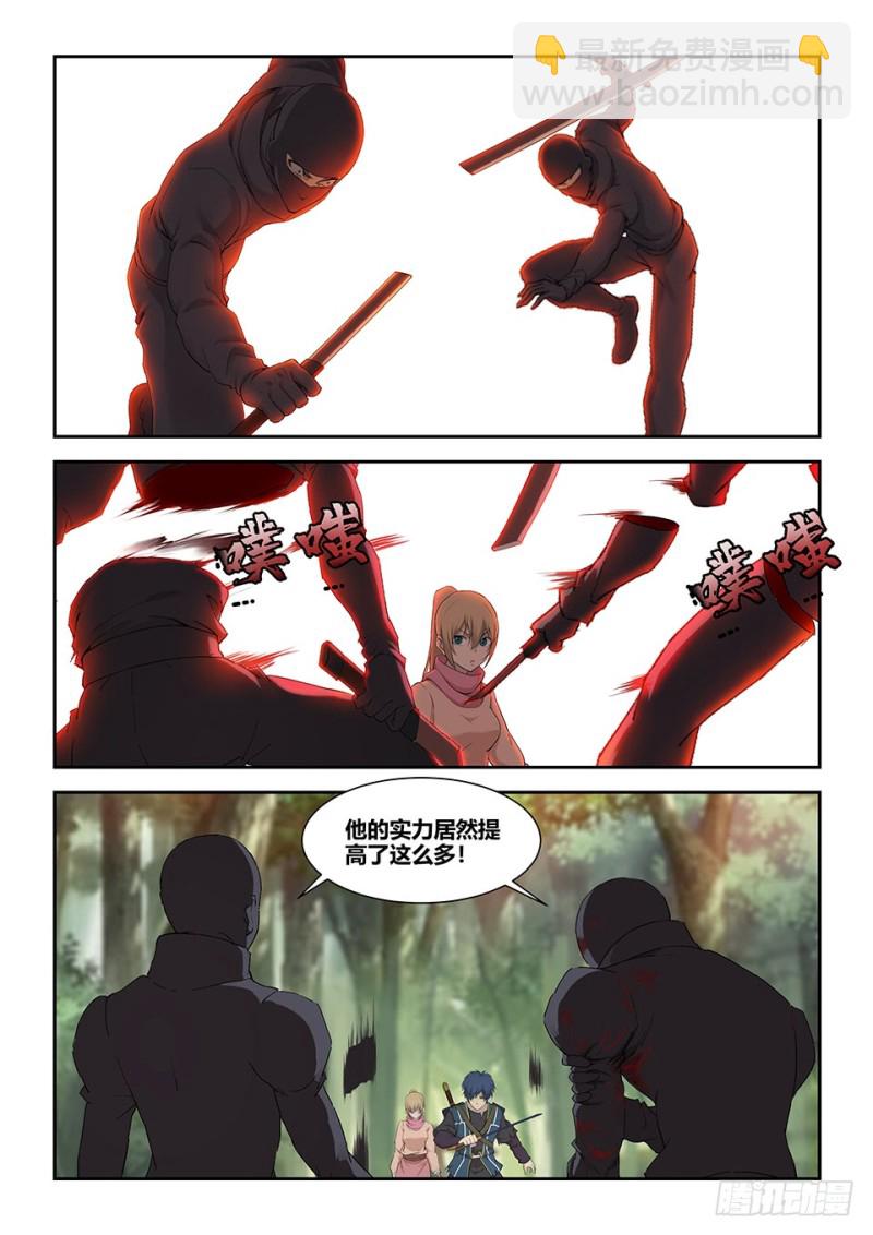 剑逆苍穹韩漫全集-一百六十九 剑意源头无删减无遮挡章节图片 