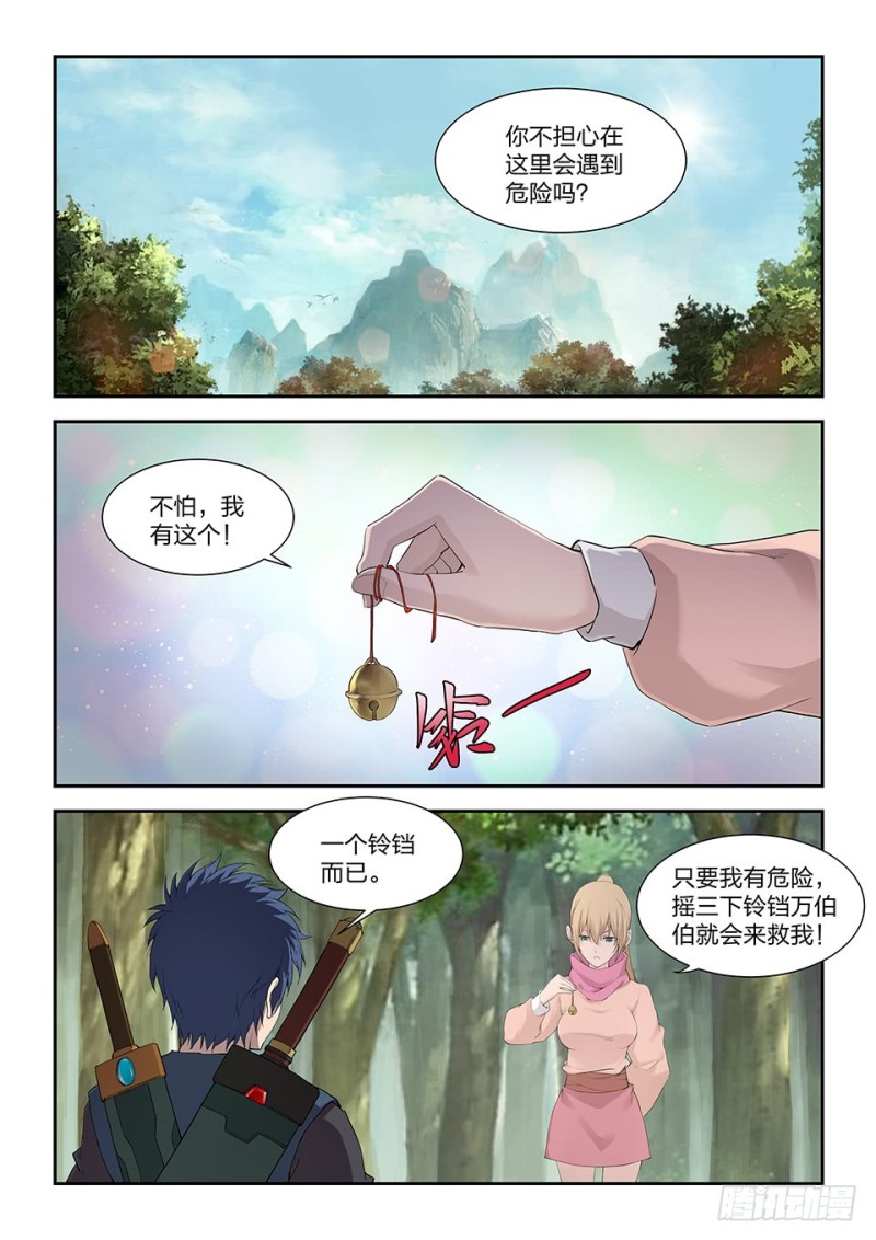 剑逆苍穹韩漫全集-一百六十九 剑意源头无删减无遮挡章节图片 